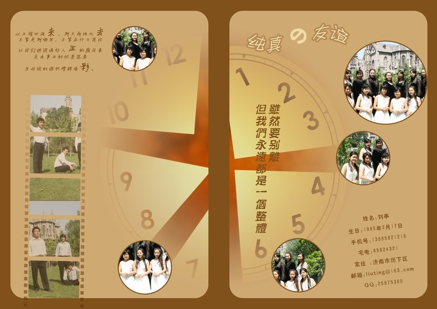 畫(huà)冊(cè)印刷素材下載